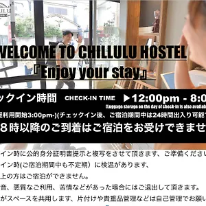 チルル コーヒーアンドホステル ホステル
